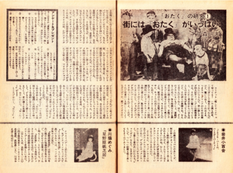 Akio Nakamori Interview on Manga Burikko.png Akio Nakamori Interview on Manga Burikko.png