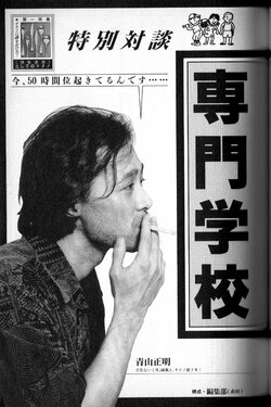 Masaaki Aoyama Editor Magazine Work_3.jpg Masaaki Aoyama Editor Magazine Work_3.jpg