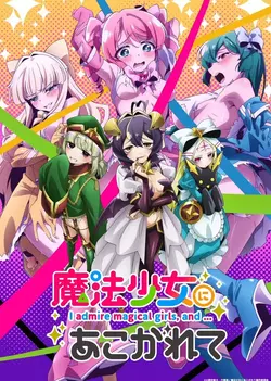 gushing-over-magical-girls-1.webp gushing-over-magical-girls-1.webp