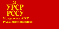 320px-Flag_of_the_Moldavian_ASSR.svg.png