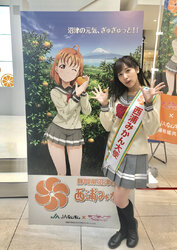 NishiuraMikan-LoveLive-Ambassador-Poster.jpg
