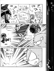 dengeki10-08-sonic09.jpg