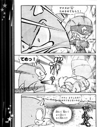 dengeki10-08-sonic10.jpg