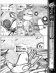 dengeki10-08-sonic13.jpg
