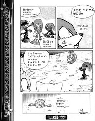 dengeki10-08-sonic16.jpg