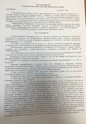 arrest-warrant01-IMG_20170627_160902.jpg