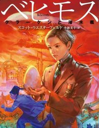 deryn cover.jpg