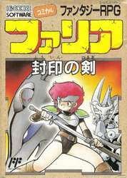 Faria_box_JP.jpg
