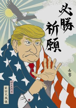 trump japan 08.jpg