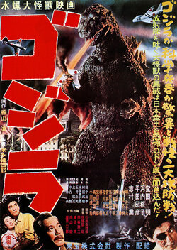 1280px-Gojira_1954_Japanese_poster.jpg