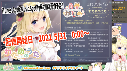 【Minecraft】今日はプチ告知あるよ!【角巻わため_ホロライブ4期生】 57-43 screenshot.png 【Minecraft】今日はプチ告知あるよ!【角巻わため_ホロライブ4期生】 57-43 screenshot.png