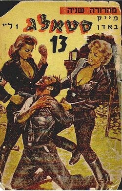 stalag 13 cover.jpg