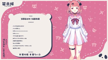 cap_【#笹木咲3周年】3年目なので新しい服になっちゃうやよ～！【にじさんじ_笹木咲】-RqH10jQUYvk_00_33_44_04.jpg
