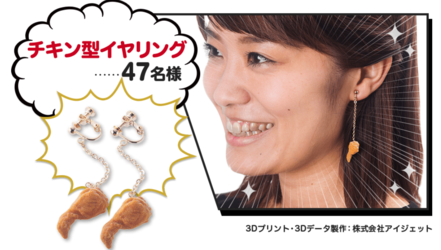 KFC Earing.PNG