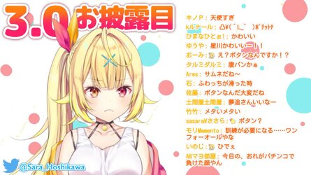 cap_【3.0お披露目】パワーアップした星川を見て【星川サラ_にじさんじ】-W3BSC2x6KaQ_00_14_50_17.jpg