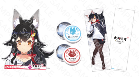 goods_set_mio.png