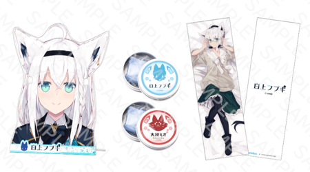 goods_set_fubuki.png