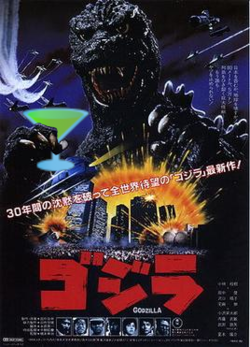 Godzilla1984 Drink.png