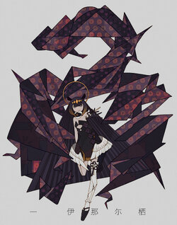 ina by harano kaguyama.jpg