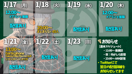 aruran-sched.png