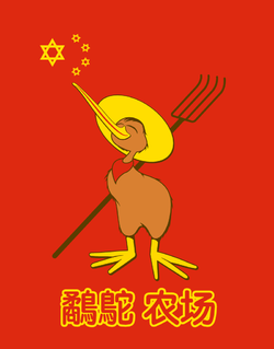 Kiwi-Farms-china-design.png