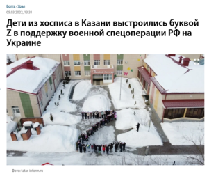 Screenshot 2022-03-05 at 17-31-49 Дети из хосписа в Казани выстроились буквой Z в поддержку во...png