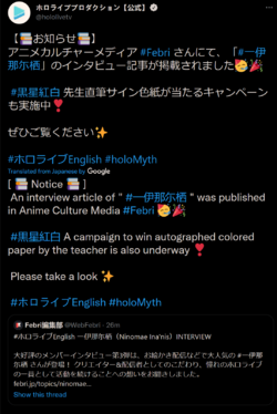 hololive interview.PNG