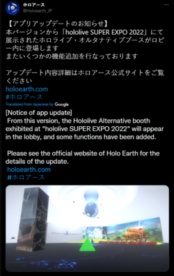 holoearthupdate.png
