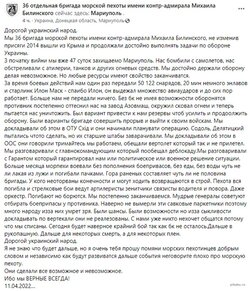Azov5.jpg