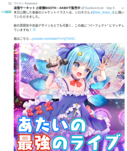 cirno 1.PNG