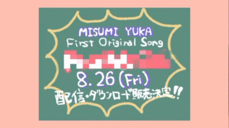 みすみのはらわた - 【お誕生会＆重大発表！】はっぴーばーすでー配信！ [XgGWNoJOsiw - 1280x720 - 1h33m59s].png