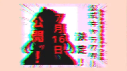 みすみのはらわた - 【お誕生会＆重大発表！】はっぴーばーすでー配信！ [XgGWNoJOsiw - 1175x661 - 1h34m08s].png