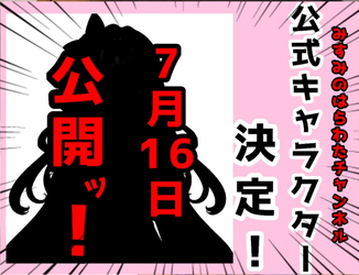 みすみのはらわた - 【お誕生会＆重大発表！】はっぴーばーすでー配信！ [XgGWNoJOsiw - 1175x661 - 1h38m41s].png