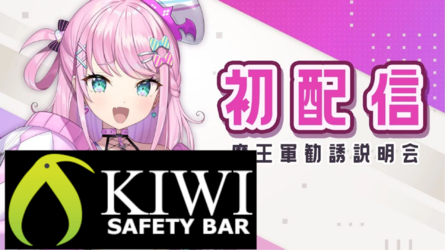 KiwiSafeTulsi.png