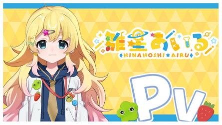 Airu.png