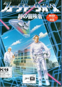 539368-future-wars-adventures-in-time-pc-98-front-cover.jpg