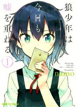 Ookami Shounen wa Kyou mo Uso o Kasaneru - Vol.1 Ch.1 - 2(1).jpg