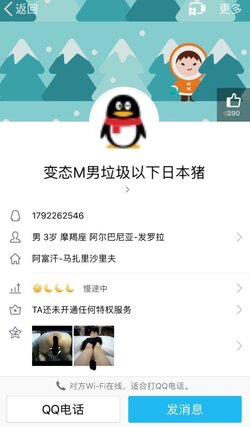 Qq页面.jpg
