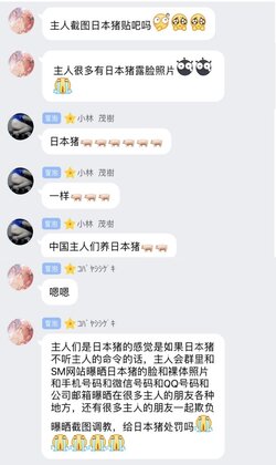 日本猪语录.jpg