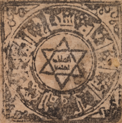 SealofSolomon.png