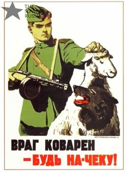 the_enemy_is_crafty_-_be_on_guard_soviet_poster.jpg