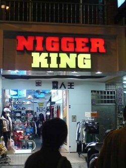 nigger-king.jpg