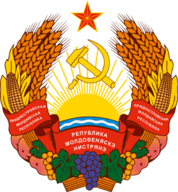 Государственный_герб_Приднестровской_Молдавской_Республики_цветной.svg.png