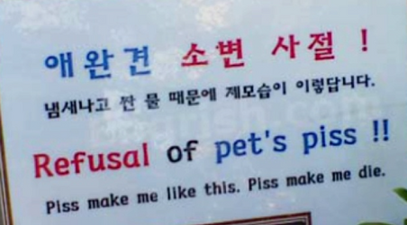piss.png