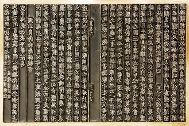 Winter-2016_Buddhist-History-of-Moveable-Type-1-e1477579190441.jpg