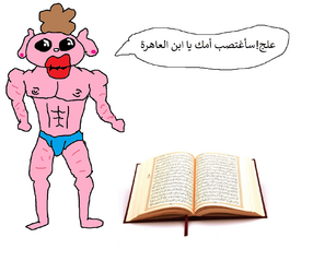 inshallah dood.png