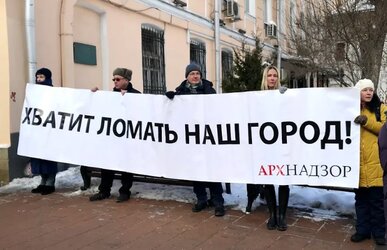 arhnadzor_2.jpg