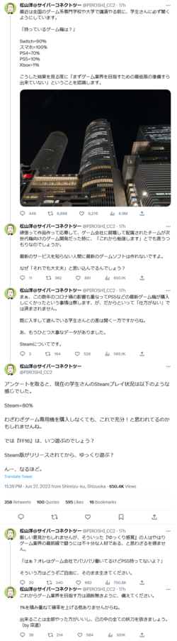 松山洋＠サイバーコネクトツー on Twitter アンケートを取ると、現在の学生さんのSteamプレイ状況は以下のような感じでした.png