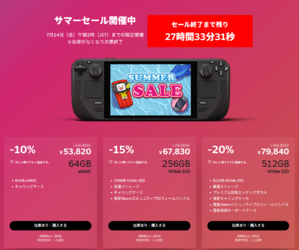 Steam Deck Japan Summer.png