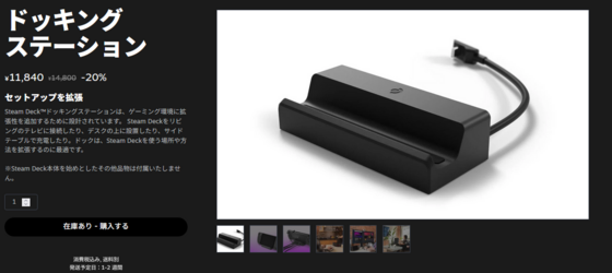 Docking Station - Japan.png